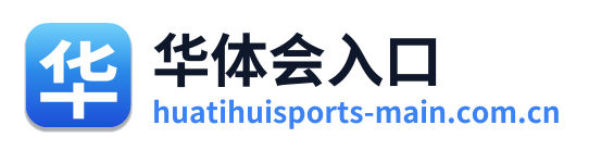 华体会入口 Logo